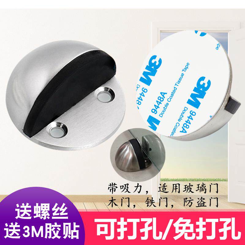 速发玻璃门地面固撞器免打孔门挡大门地防龟顶限位器碰定拉丝门阻