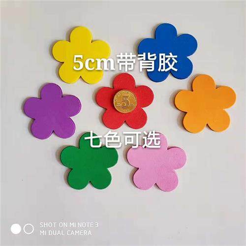 速发海绵新鼓小红花奖励款童表扬儿励贴奖罚贴纸 数字幼儿园手工