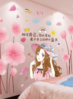 速发孩公主墙间卧室牀头房面装饰墙贴画壁纸馨粘温自壁纸少心