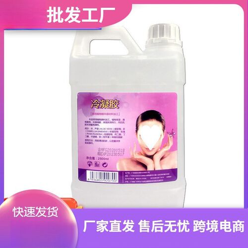 速发大桶装冷凝胶冰超凝毛脱胶光光子嫩肤院仪器点声刀耦合剂爆品