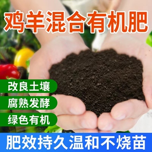 速发蔬肥发酵有机粪料鸡粪肥农家肥羊菜专用花卉绿植专用100斤种
