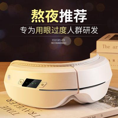 速发缓汽眼罩充电式无线加热热敷护眼圈眼部蒸解疲劳去黑眼睛神器