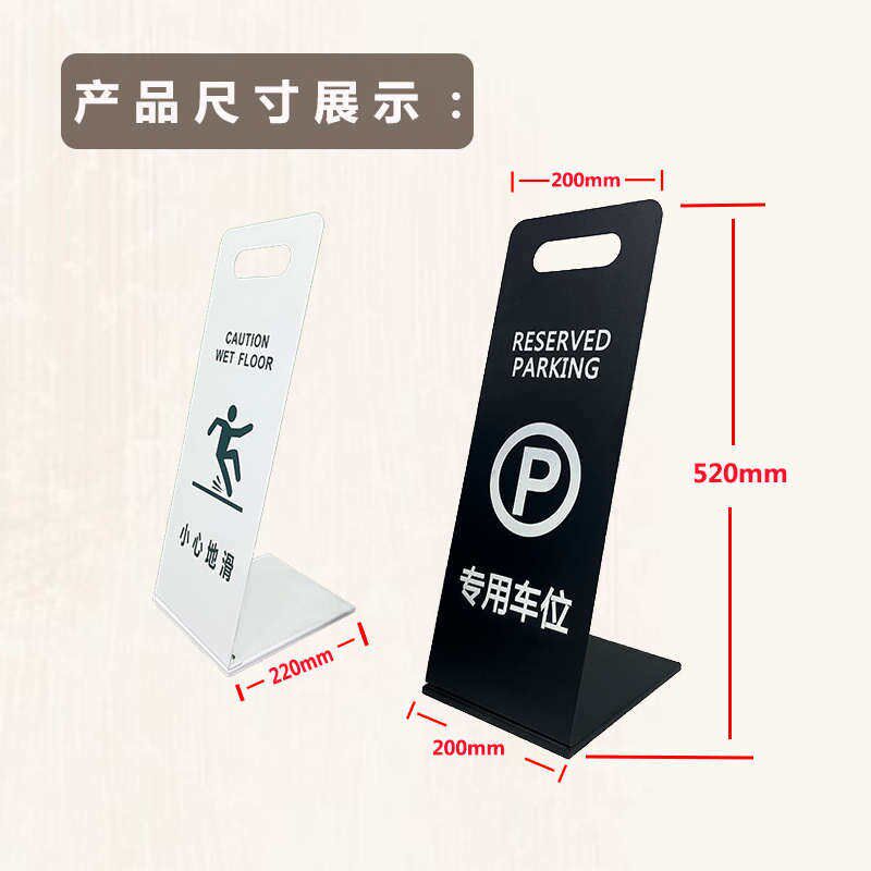 速发不锈钢亚克力小心地滑提示牌立牌指示牌警示牌禁止请勿泊车告