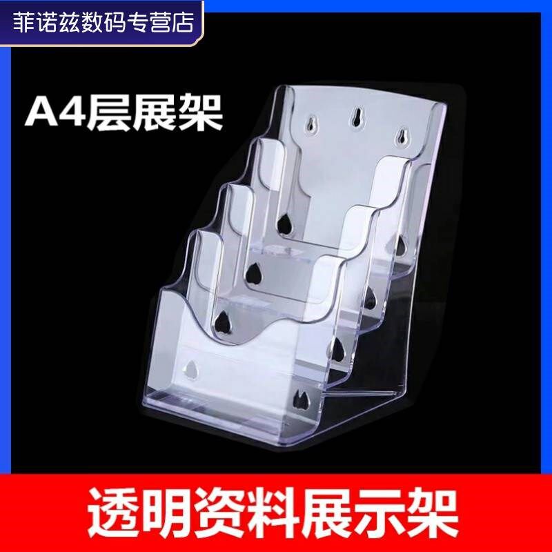 速发台卡亚克力展架资料架学生用书书a4单页报架厅店层宣传册