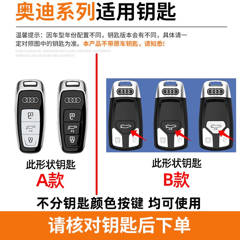 速发适用q4etro套25款a男a6l专用Q7车a8高档a4l壳q5l扣a7包