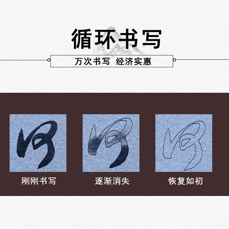 速发智永真草千字文版描红毛笔水写布套装成人入门中国碑帖名品草