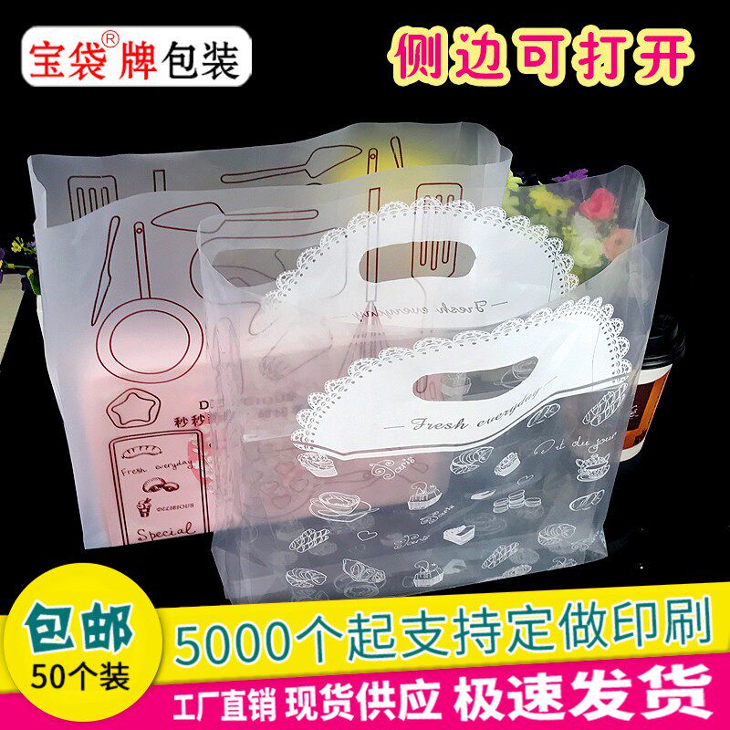 速发高档透甜韩版塑焙明品外卖打包袋礼品袋烘料袋手提甜甜圈包装