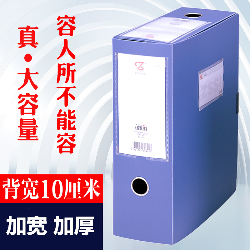 速发钊件ZS-100 A4大号档案盒 塑料事务包资料盒文盛盒 背宽1m