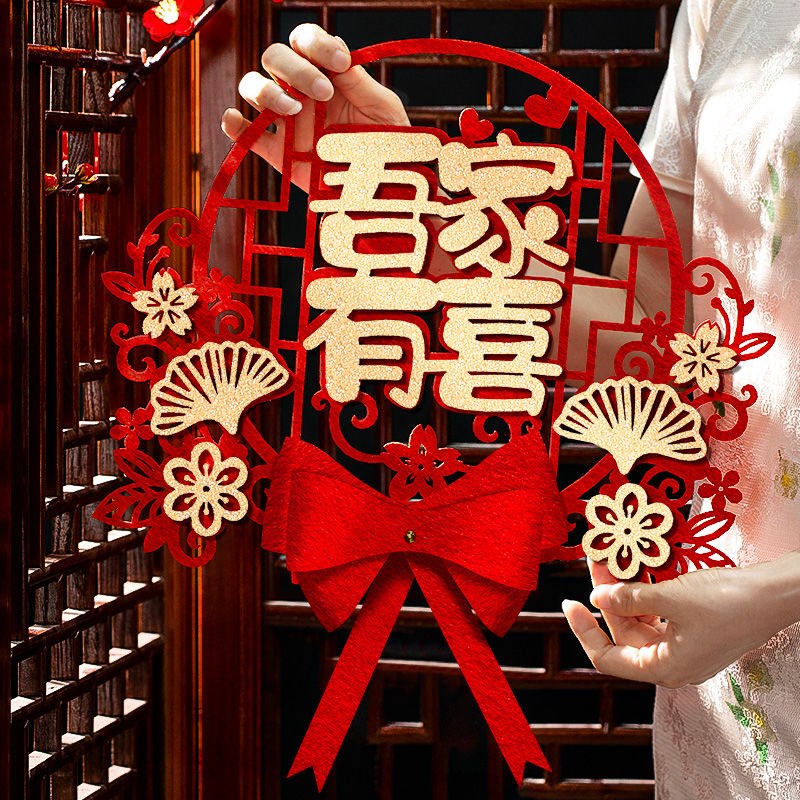 速发喜字贴结婚新婚礼房门口卧室大门贴窗户玻璃装饰婚房布置囍字