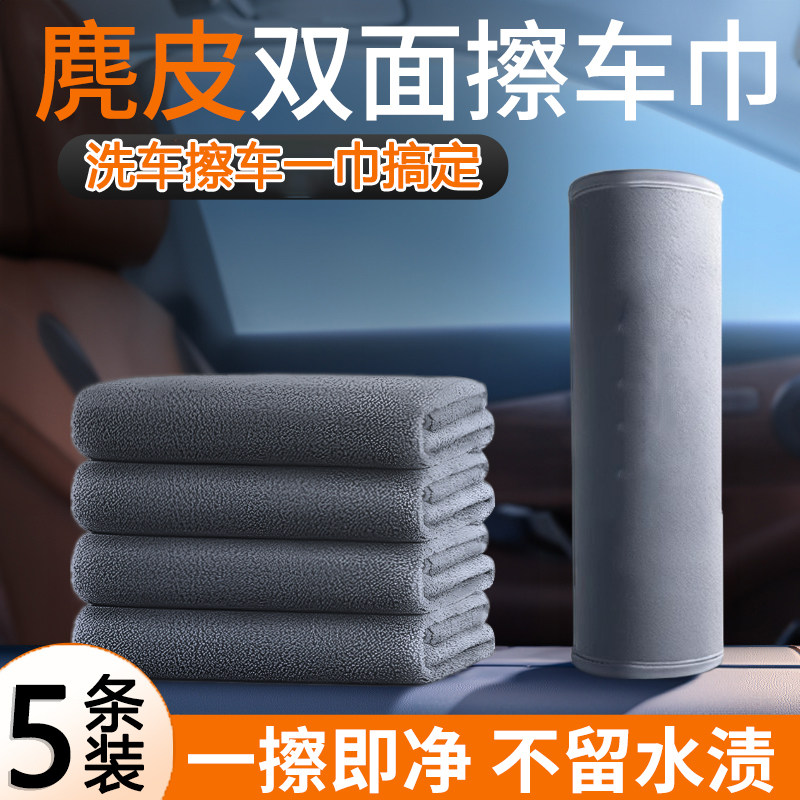 速发擦车布专用巾掉留水印高级鹿皮抹布洗车毛巾擦汽车内饰不不毛