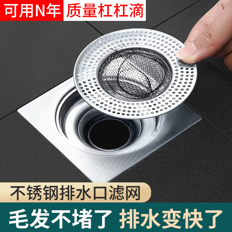速发下水钢地滤网不锈道卫生间厨房水槽漏网浴室过漏盖头发防堵塞