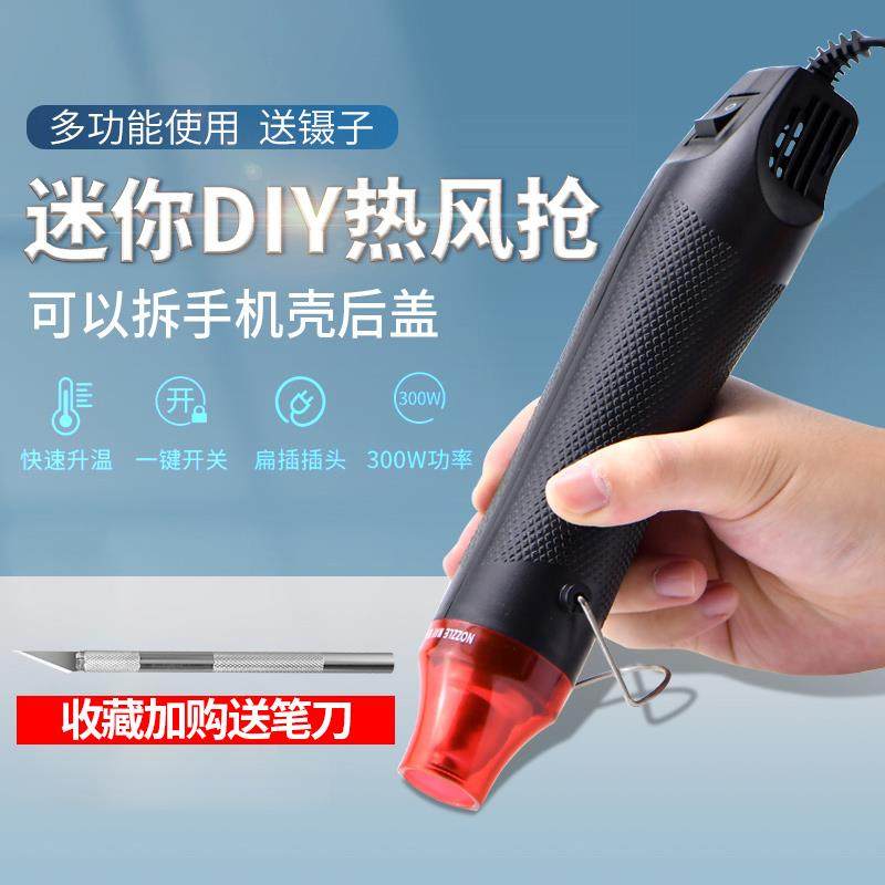 速发枪热缩片电子维修小专型用撕标签纸拆手机屏热烘烤加幕吹风机