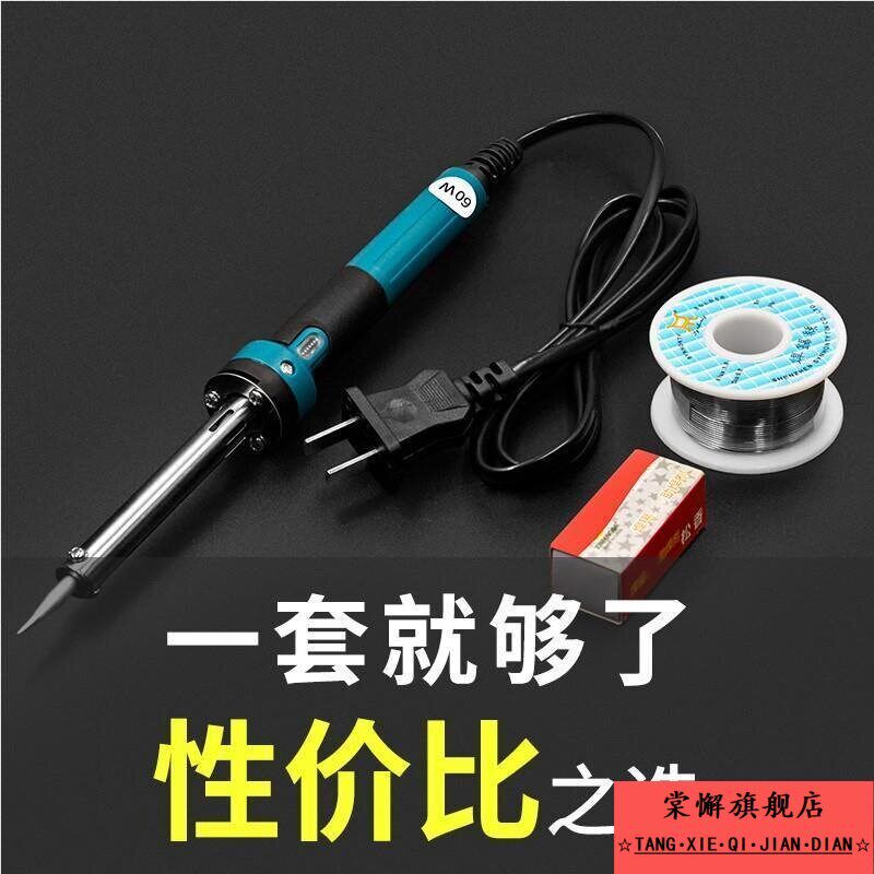 速发换微动维修理工具套装滑鼠机械电焊笔锡焊焊接家用换轴电烙铁