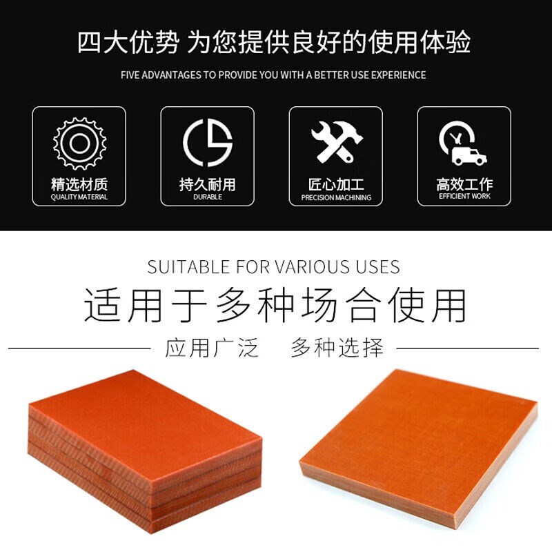 速发绝缘电木板胶木板隔热电工板耐高温电木板加工雕刻整张零切任