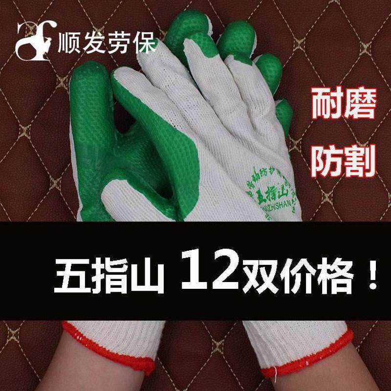 速发劳保用品五指山保护手套齐鲁/底劳耐磨片动工作挂涂胶防k滑割