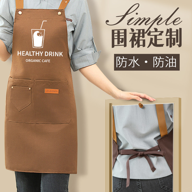 速发围裙工作服logo印字餐饮专店防水防油奶茶水果美甲用餐厅超市
