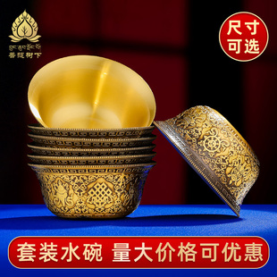 速发用铜雕花八供祥供水碗纯铜供水杯供具纯品敬水杯大小号吉水碗