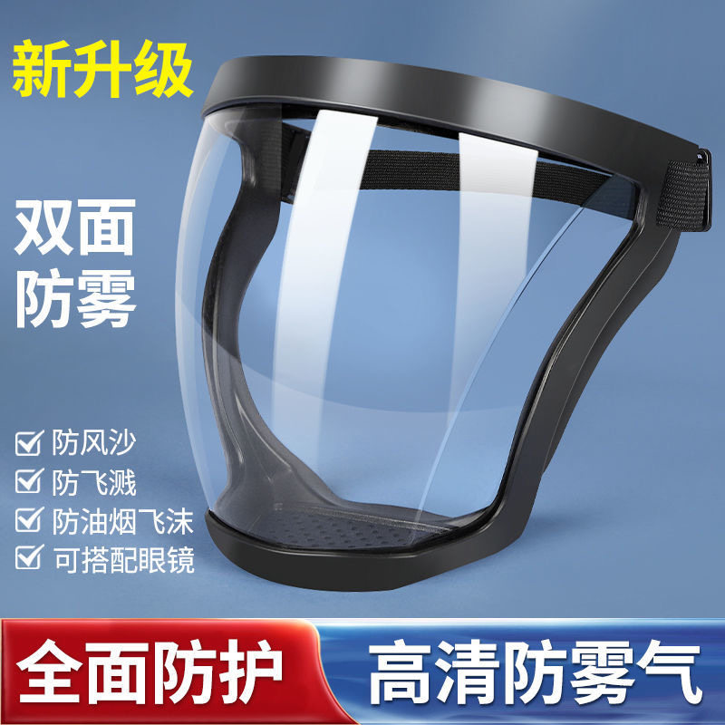 速发电焊护目防防尘部飞溅全脸防护面罩透明防粉尘面镜氩弧焊脸部
