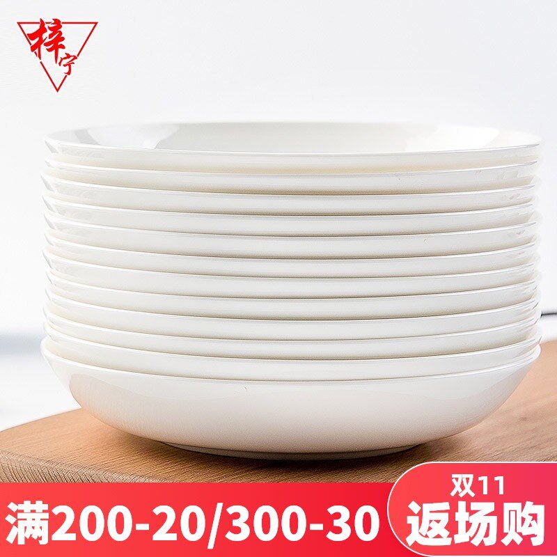 速发盘子菜盘饺用纯白骨瓷餐具陶瓷酒店家约盘碟小碟子简子盘深盘