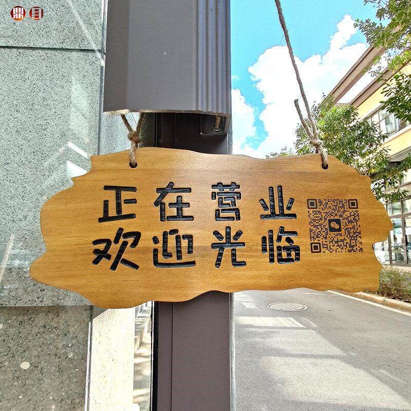 速发实木树牌介绍铭牌木质牌台小院花园木制装饰营业中挂牌民宿木