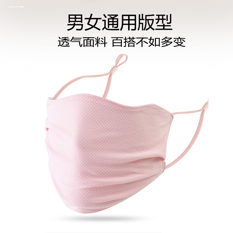 速发防晒防紫外线全脸护眼角脸罩夏季薄款透气面罩面部防护