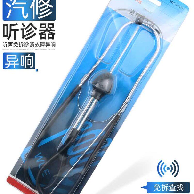 速发高档汽车听异引诊器 响擎底盘轮噪音检测仪承轴听诊仪汽修