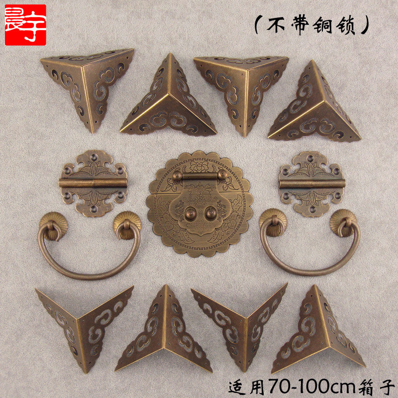 速发樟木箱五金铜配件仿古老式箱铜纯铜套件拉手包角中式子箱扣搭