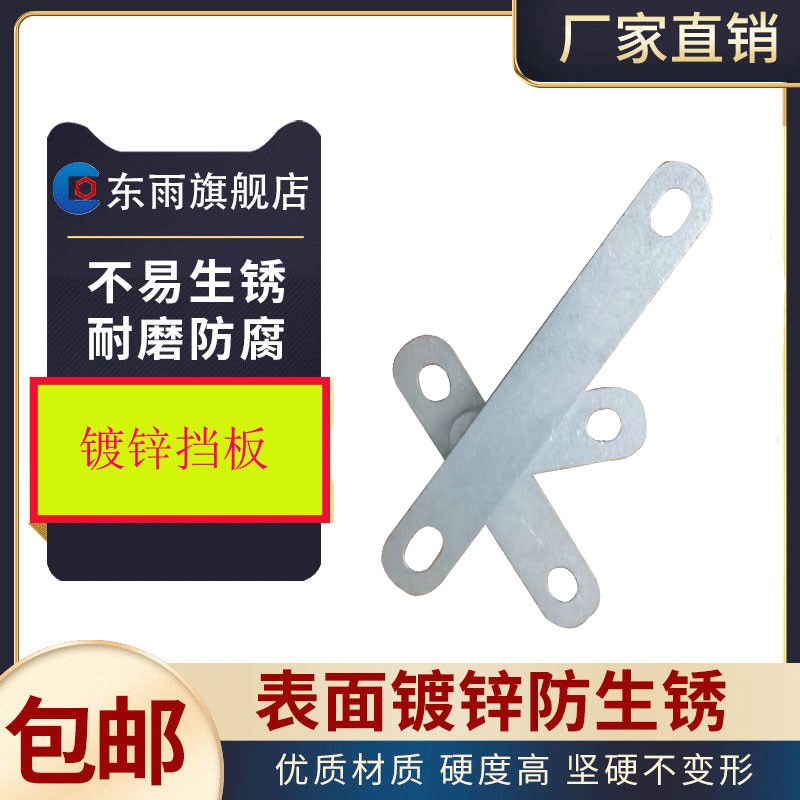 速发东雨五金四方加厚镀锌5毫米U型卡挡板组合件和连接副通风管道