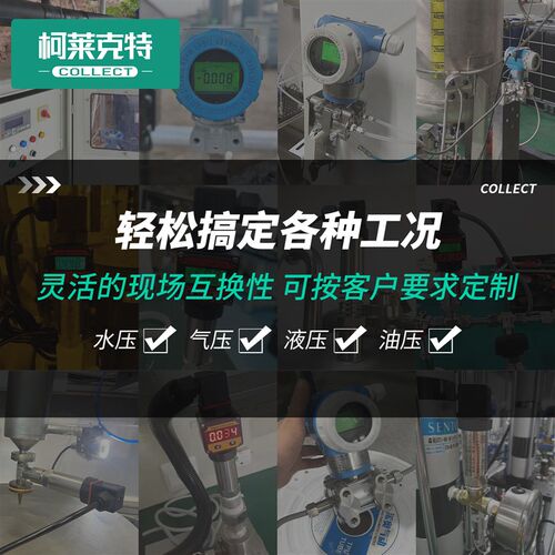 速发差压变送器4-20mA高精度小巧型微压差传感器0-5V10V/RS485