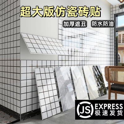 速发仿贴砖墙瓷自粘格子铝墙板墙裙护墙板无缝塑面装饰板厨房防油