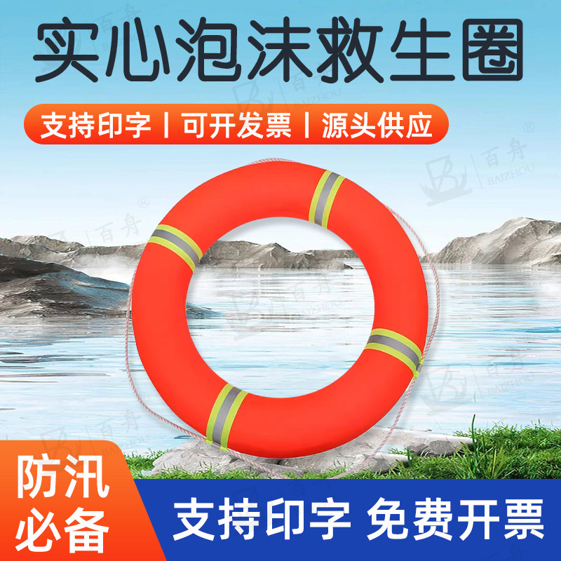 速发PVC救生圈船专用业实心泡汛反光塑料成人大人紧急应急防沫救