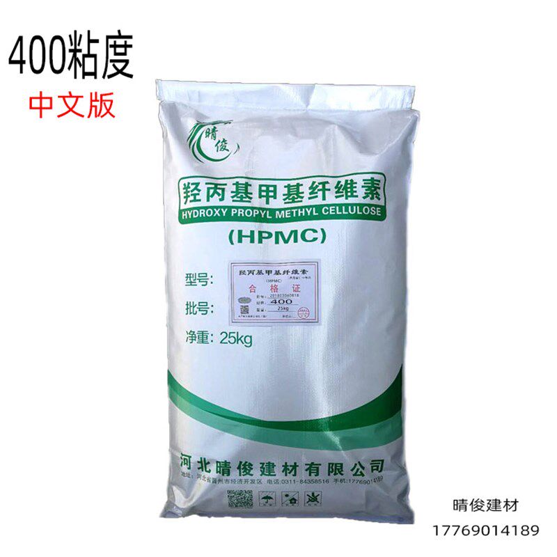 速发400粘度羟丙基甲基纤维素HPM稠砂浆水膏自流平低粘度高保石增