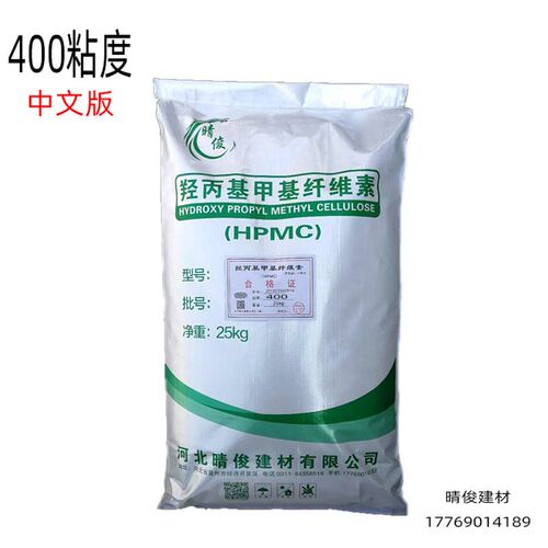 速发400粘度羟丙基甲基纤维素HPM稠砂浆水膏自流平低粘度高保石增