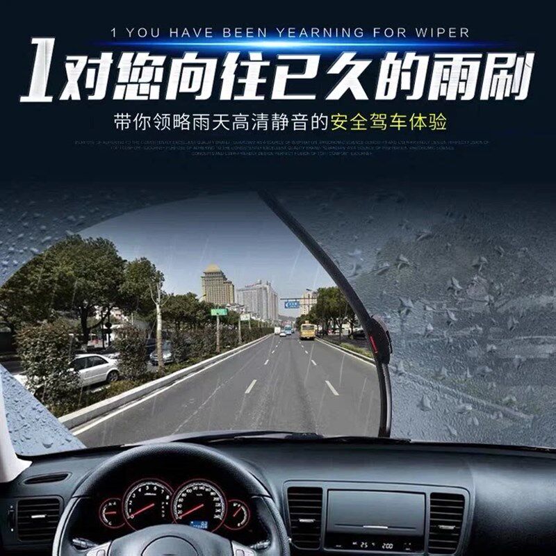 速发比亚迪秦十一层胶条雨刮器高清汽车专用无骨雨刷片配件厂