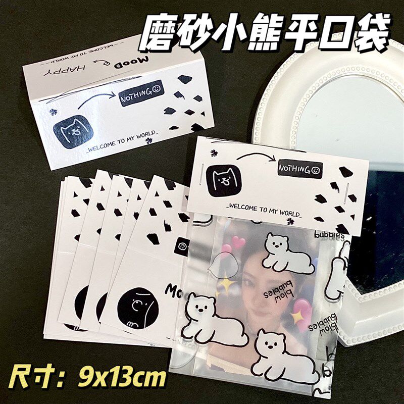速发磨砂平口袋可爱卡白礼品袋风出黑打料材包卡头包装袋