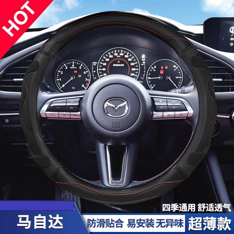 速发适用马自达昂克赛拉马6六CX5 CX4 CX0 CX50方向盘套皮蜂窝四