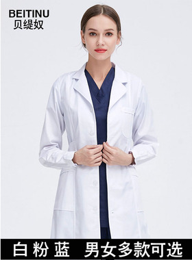 速发白大实长袖医生服冬医师护士服男薄款褂验药店工作服挂