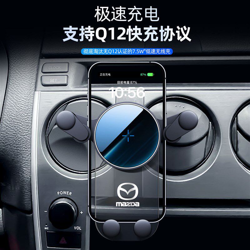 速发适用于马自达cx5 6 昂克赛拉 cx4 阿特兹无线充电导航架