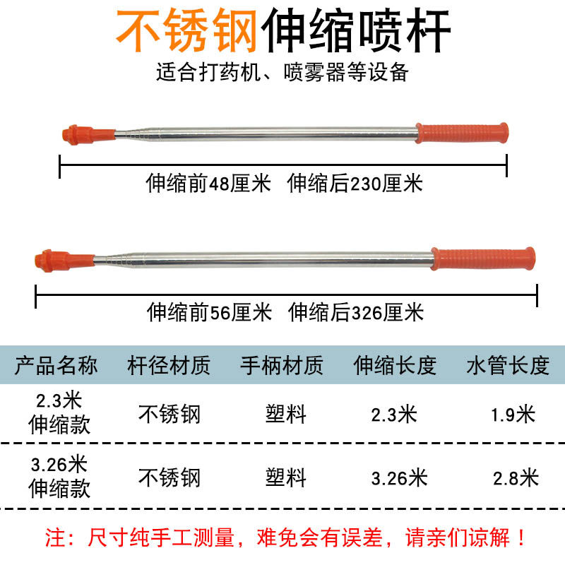 速发不锈钢鱼竿式加长伸缩杆电动喷雾器农用打药机果树灌溉喷头喷