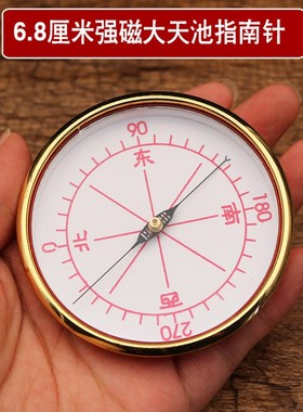 速发2.6/.6/6./6.8厘米纯铜玛瑙太极天池高精度细针罗盘指南针