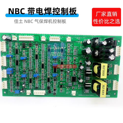 速发C 5板控制0驱动板IGBT逆变气5主控板C 保00带电焊