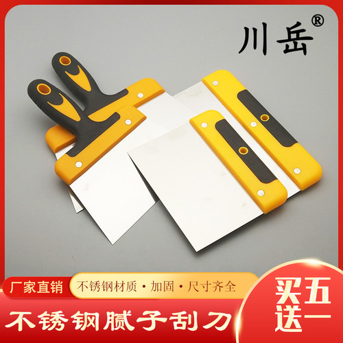 速发塑柄不锈钢腻子刮刀带刮板刮子油灰刀工具原刀灰批灰片铲刀