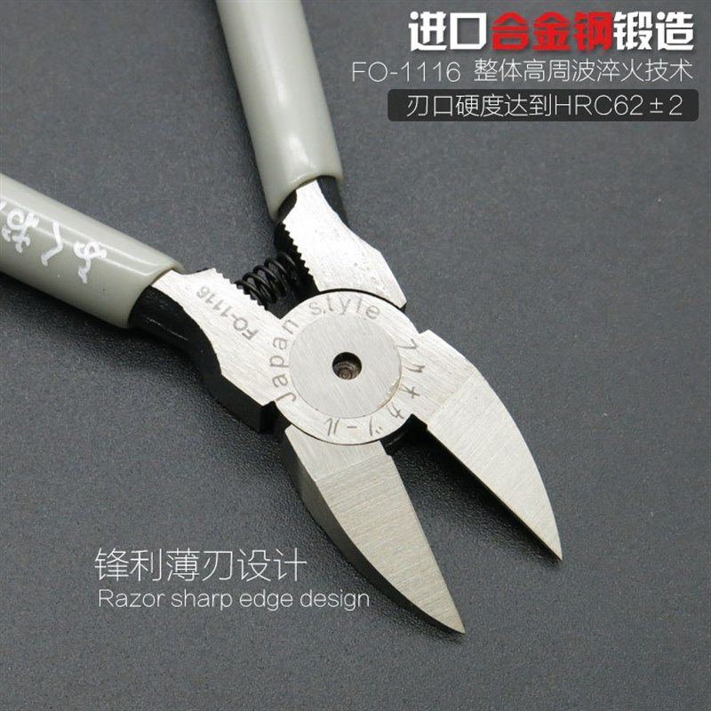 速发福冈水口钳5寸斜口钳子剪线钳钳寸口水模6型剪钳工业级电工剪