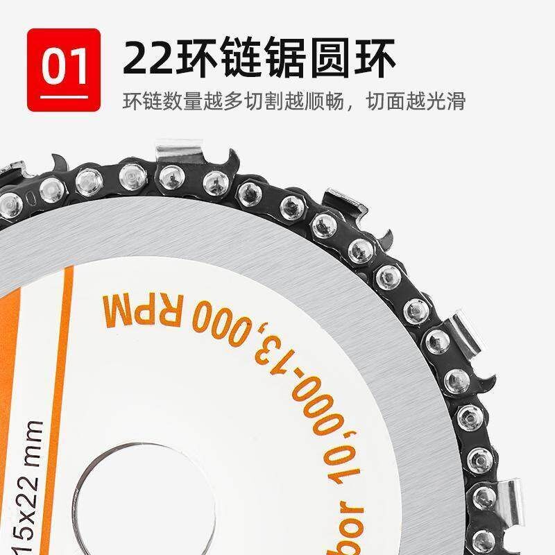 速发4寸100mm型角磨机链条锯盘木工用切割片高精度通用电链锯链盘