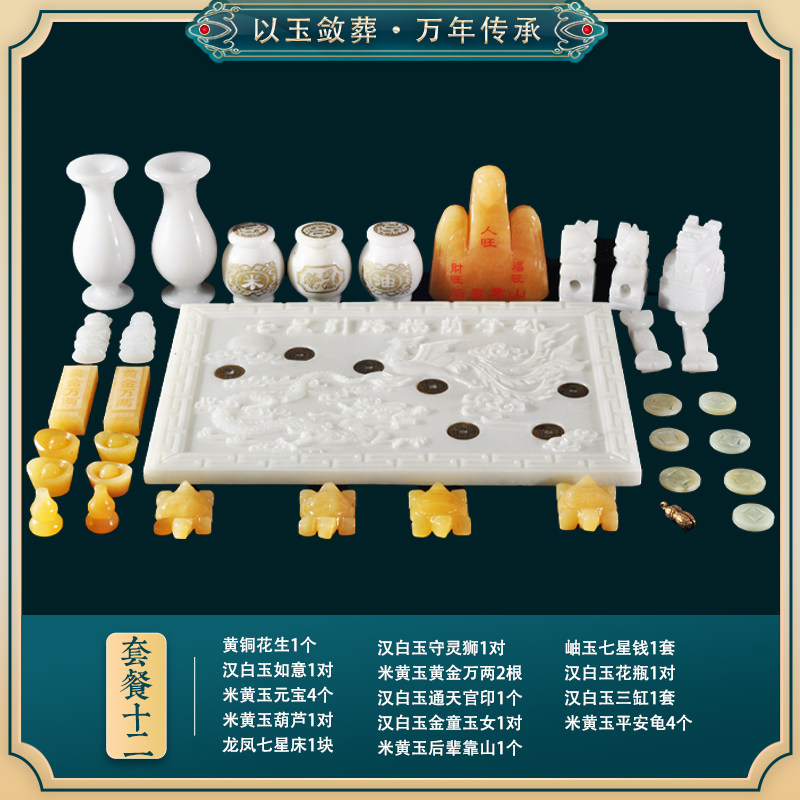 速发随葬品墓地用品盒下件品小摆贡玉石前葬陪葬殡葬套装组合祭祀