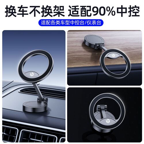 速发适用于零跑c10b01 b10 c11 c16 t0专用车载磁吸式导航架