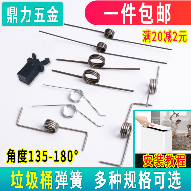 速发小扭簧垃圾桶盖弹关按簧式卡扣开压锁扣卡脚踏收纳桶扭力长角