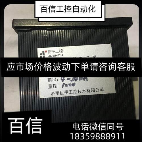速发议价数显电量变送器J现IX-100H 优势S货 询价!需询价