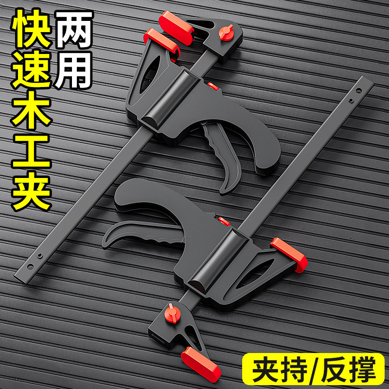 速发木工夹子固定器快工f夹木工夹g型夹具夹紧器直角全定夹速具大