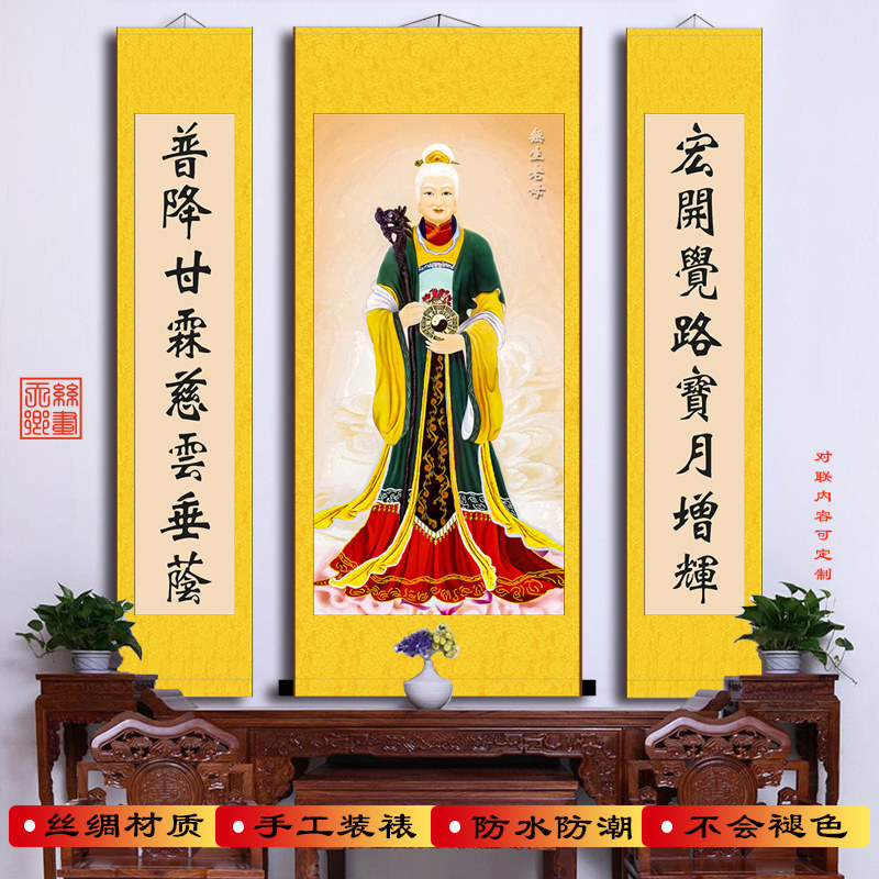 速发无生老母挂画客厅玄关礼堂装饰无极神像丝包结缘供绸卷轴奉邮